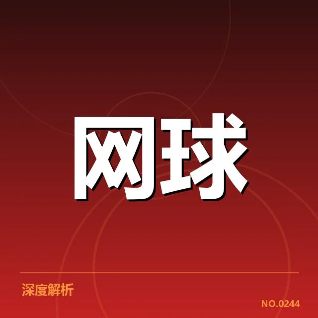 确认多位新星晋级及赛程安排