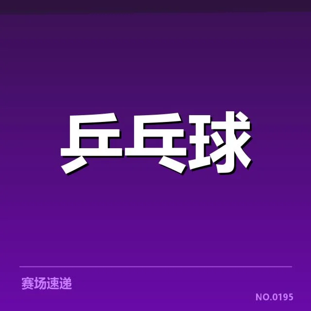 赛事官方确认的具体判罚细节
