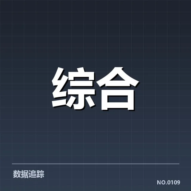 官方确认赛事状况与选手名单