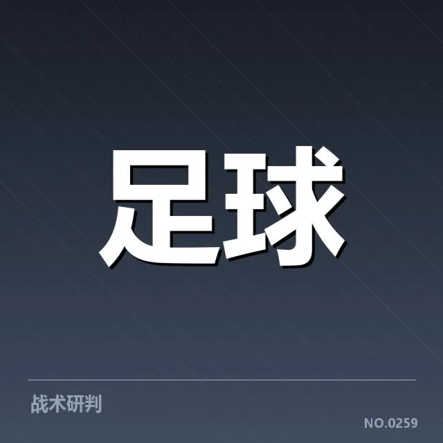 姆巴佩续约内幕：巴黎圣日耳曼未来走向疑问